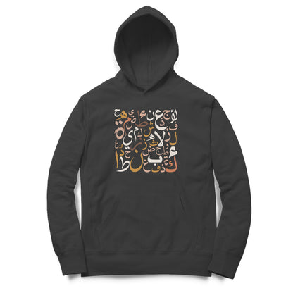 Arabic letters BW Hoodie