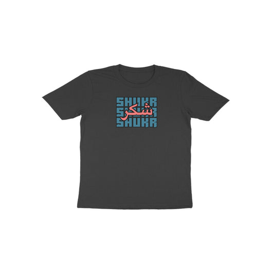 Shukr BP Toddler Half Sleeve Tshirt