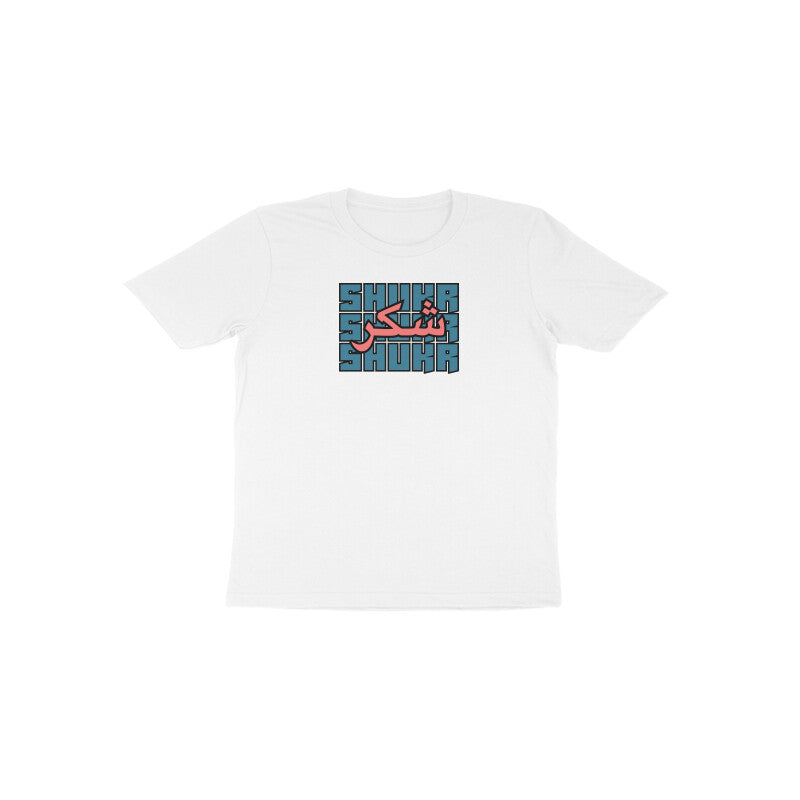 Shukr BP Toddler Half Sleeve Tshirt