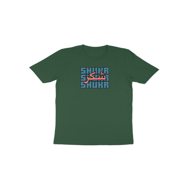 Shukr BP Toddler Half Sleeve Tshirt