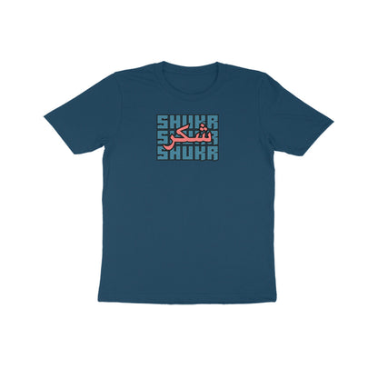 Shukr BP Kids Half Sleeve Tshirt