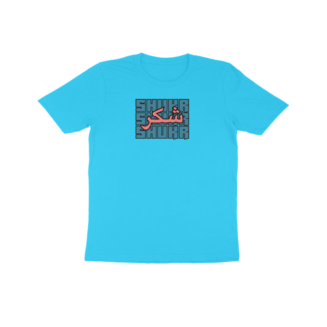 Shukr BP Kids Half Sleeve Tshirt