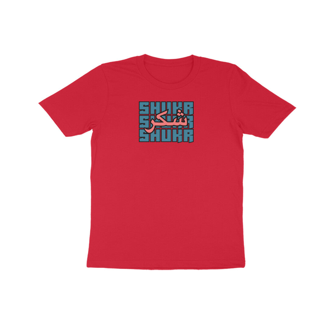 Shukr BP Kids Half Sleeve Tshirt