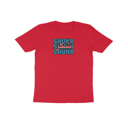 Shukr BP Kids Half Sleeve Tshirt