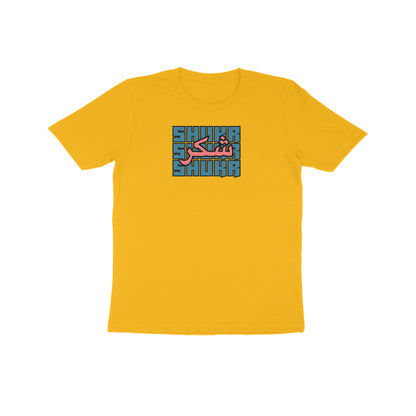 Shukr BP Kids Half Sleeve Tshirt
