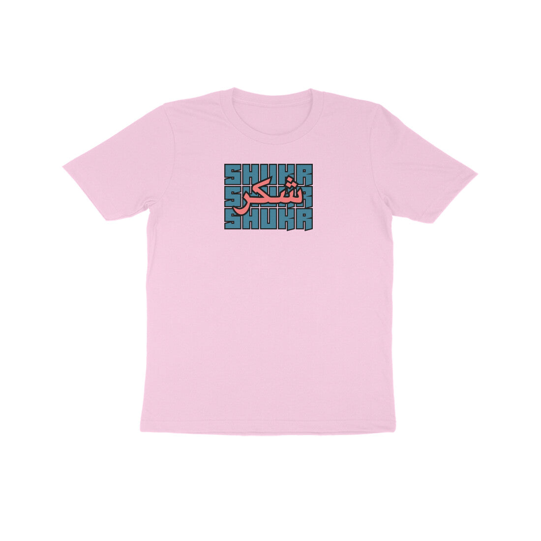 Shukr BP Kids Half Sleeve Tshirt