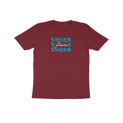 Shukr BP Kids Half Sleeve Tshirt