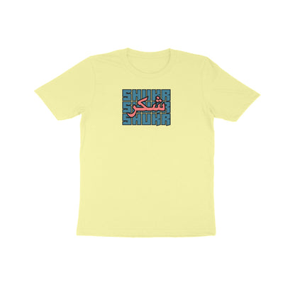 Shukr BP Kids Half Sleeve Tshirt