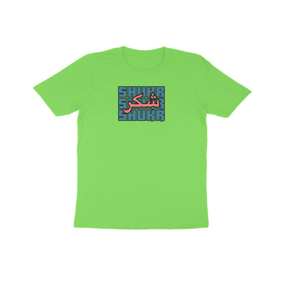 Shukr BP Kids Half Sleeve Tshirt