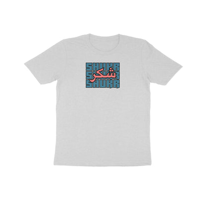 Shukr BP Kids Half Sleeve Tshirt