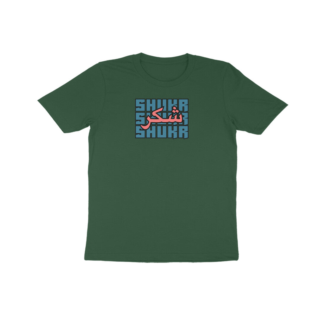Shukr BP Kids Half Sleeve Tshirt