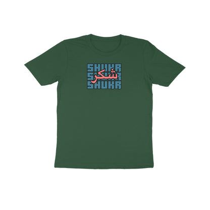 Shukr BP Kids Half Sleeve Tshirt