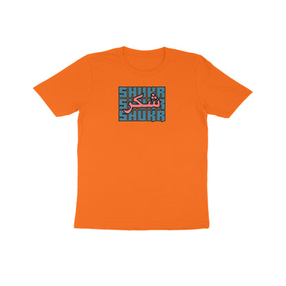 Shukr BP Kids Half Sleeve Tshirt