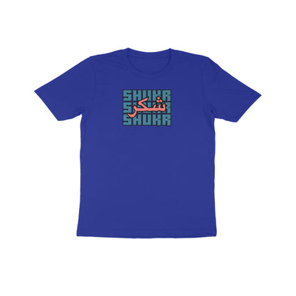 Shukr BP Kids Half Sleeve Tshirt