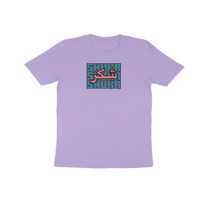 Shukr BP Kids Half Sleeve Tshirt