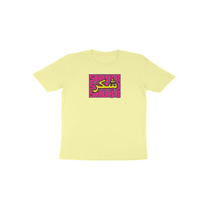 Shukr PY Toddler Half Sleeve Tshirt