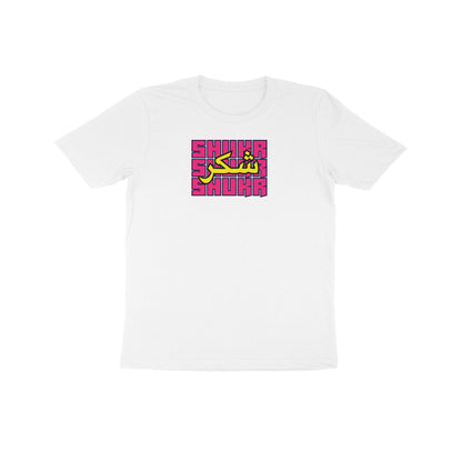 Shukr PY Kids Half Sleeve Tshirt