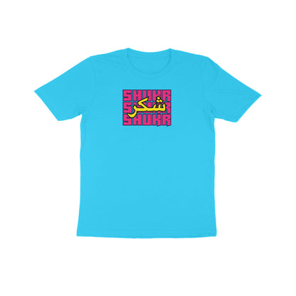 Shukr PY Kids Half Sleeve Tshirt