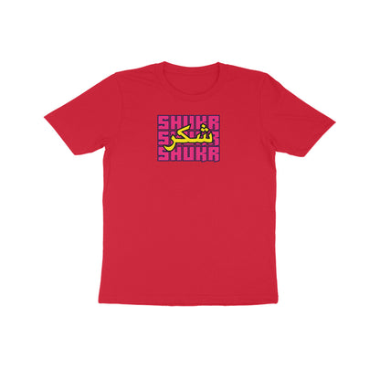 Shukr PY Kids Half Sleeve Tshirt