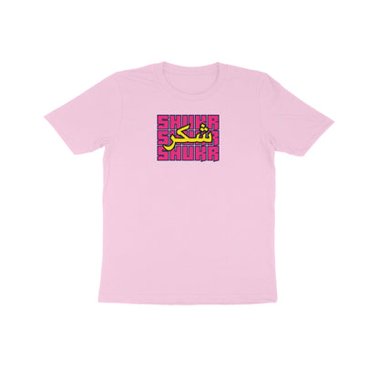 Shukr PY Kids Half Sleeve Tshirt