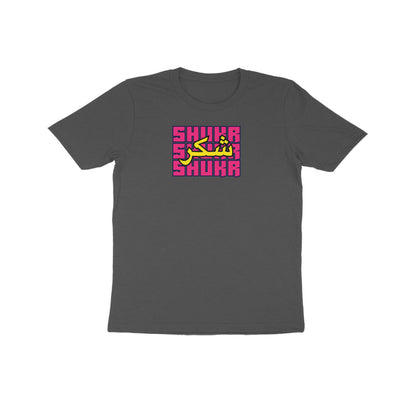 Shukr PY Kids Half Sleeve Tshirt