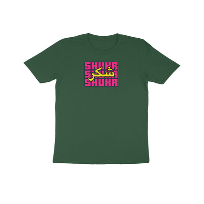 Shukr PY Kids Half Sleeve Tshirt