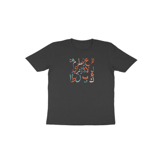 Arabic Letters RYB Toddler Half Sleeve Tshirt