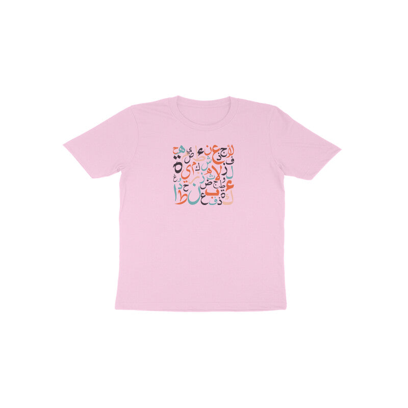 Arabic Letters RYB Toddler Half Sleeve Tshirt