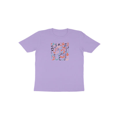 Arabic Letters RYB Toddler Half Sleeve Tshirt