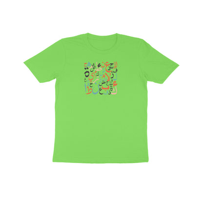 Arabic Letters RYB Kids Half Sleeve Tshirt