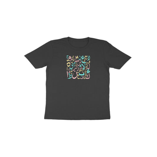 Arabic Letters PBL Toddler Half Sleeve Tshirt