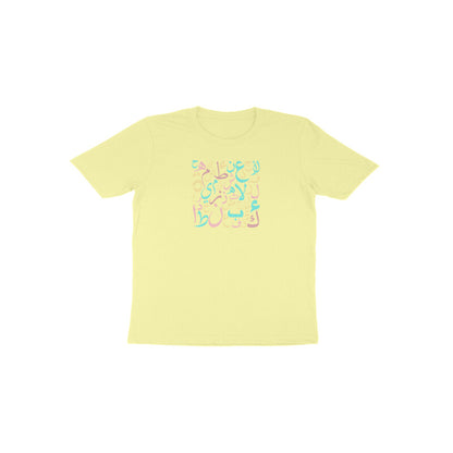 Arabic Letters PBL Toddler Half Sleeve Tshirt