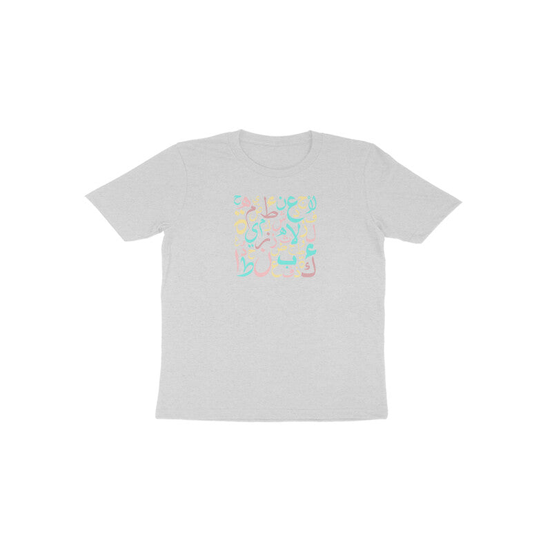 Arabic Letters PBL Toddler Half Sleeve Tshirt