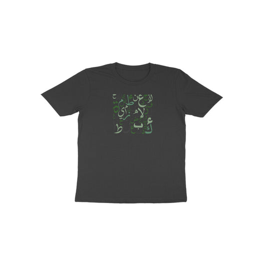 Arabic Letters GB Toddler Half Sleeve Tshirt