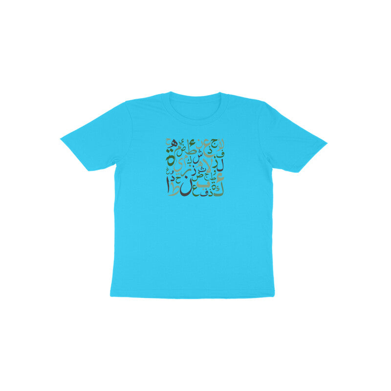 Arabic Letters GB Toddler Half Sleeve Tshirt