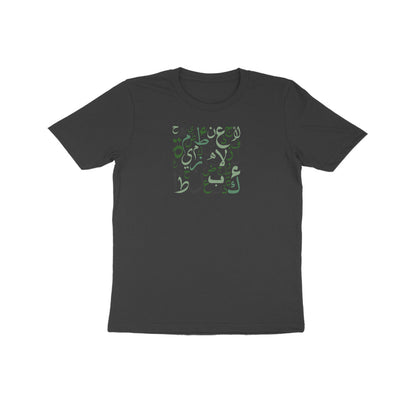 Arabic Letters GB Kids Half Sleeve Tshirt