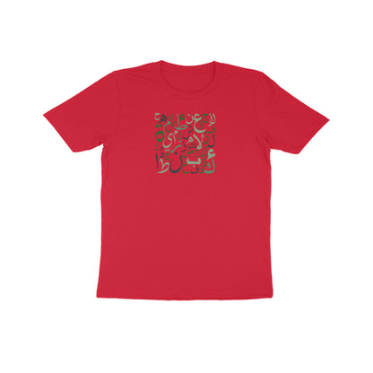 Arabic Letters GB Kids Half Sleeve Tshirt