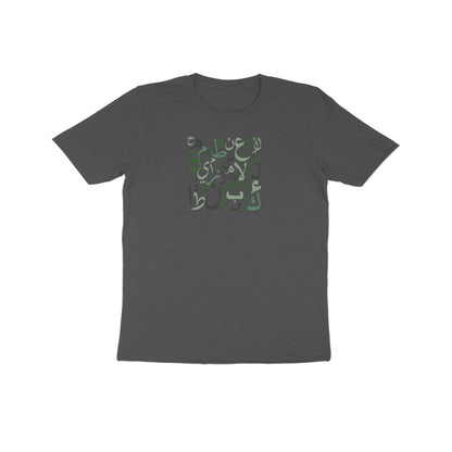 Arabic Letters GB Kids Half Sleeve Tshirt