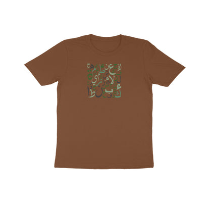 Arabic Letters GB Kids Half Sleeve Tshirt