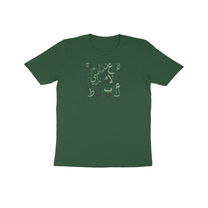 Arabic Letters GB Kids Half Sleeve Tshirt